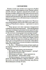 Mans iekšējais bērns grib nogalināt apzināti